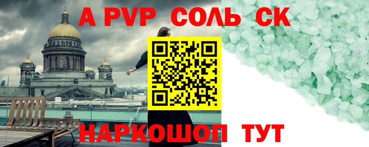 Alpha-PVP крисы CK Кохма