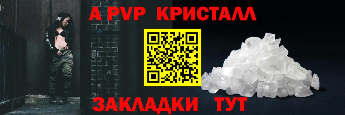 Alpha-PVP СК  Вход с VPN  Кохма 