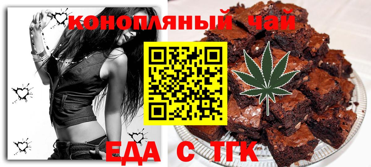 Cannafood марихуана  Вход с VPN  Кохма 