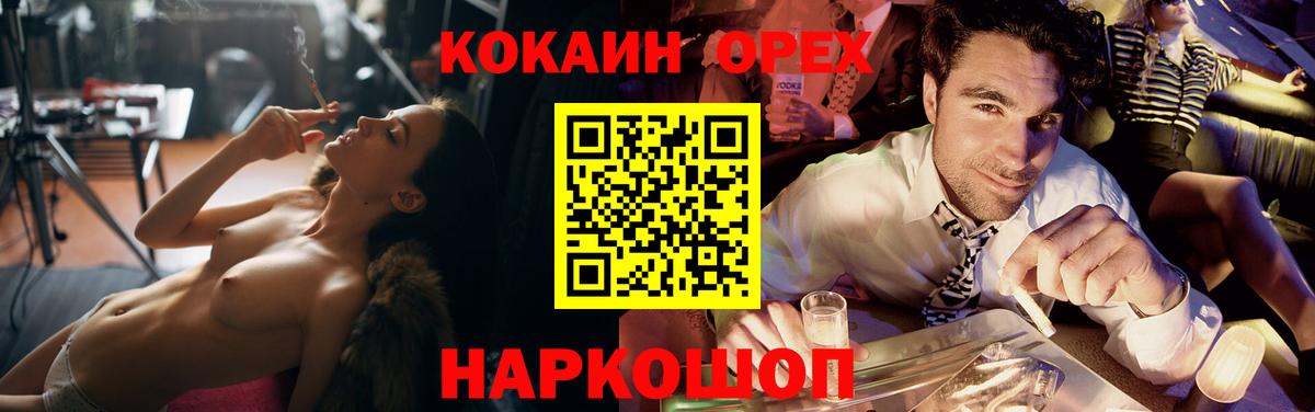 COCAIN Колумбийский Кохма