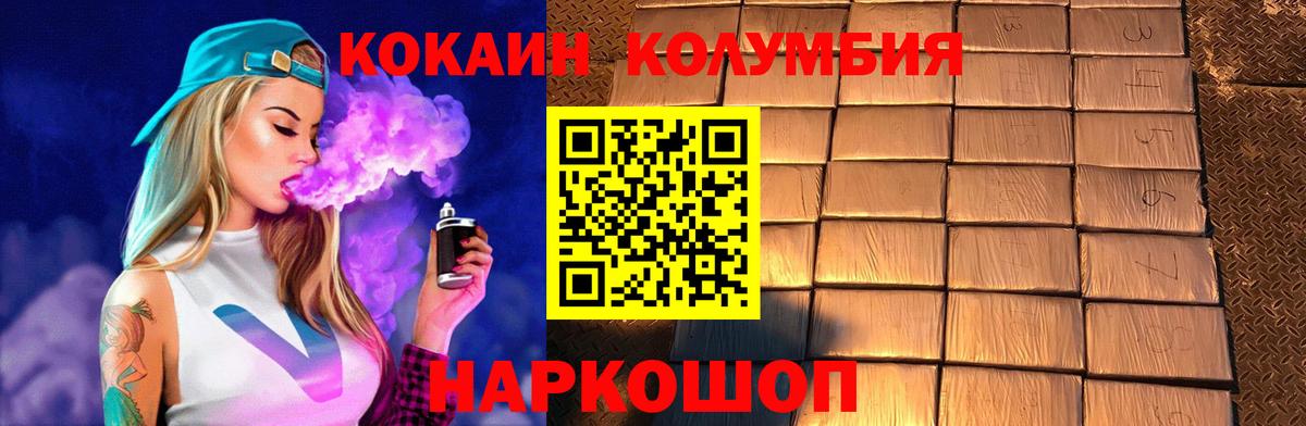 КОКАИН VHQ  КОКАИН  КОКАИН Fish Scale  Кохма  Вход с VPN 