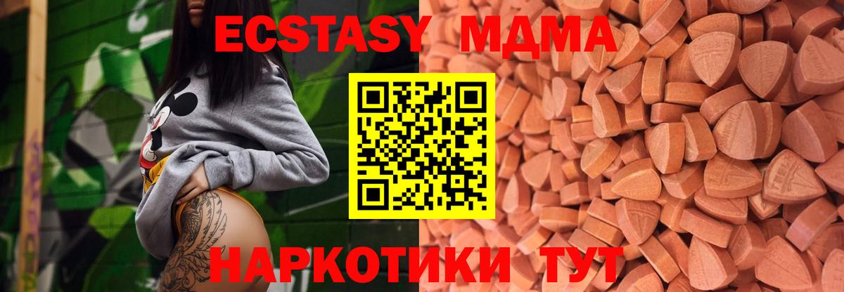 Кохма  Ecstasy  Ecstasy круглые  Вход с VPN  Экстази таблы 