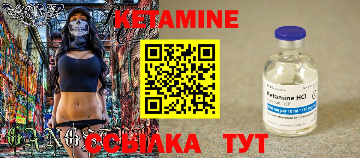 Кохма  КЕТАМИН VHQ  Вход с VPN  Кетамин ketamine 
