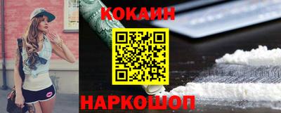 кокаин премиум Краснознаменск