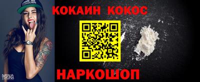 кокаин премиум Краснознаменск