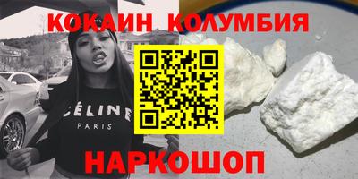 кокаин премиум Краснознаменск