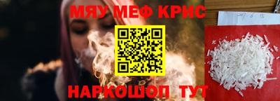 прущие крисы Краснокаменск