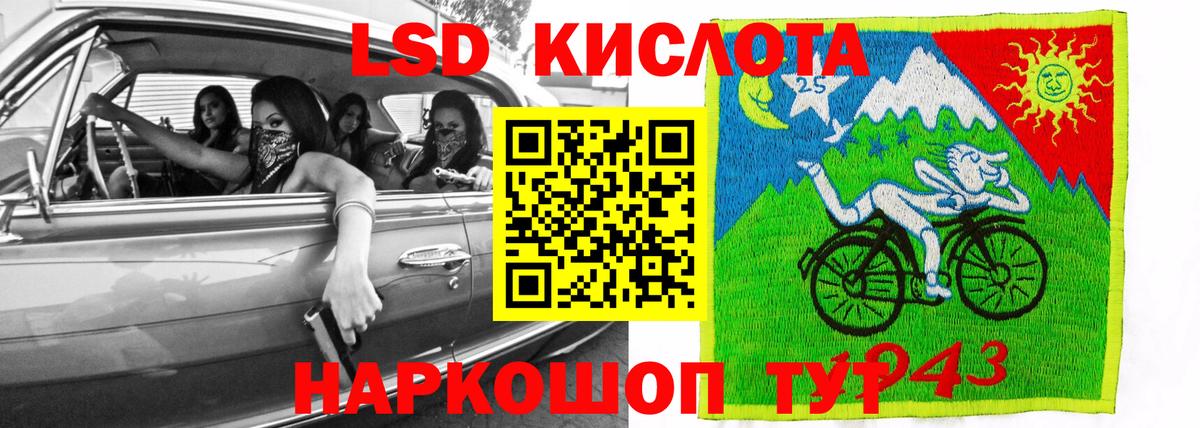 ЛСД экстази кислота Кохма
