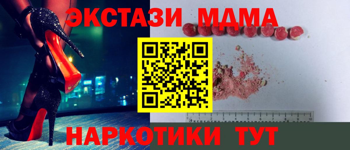 MDMA молли  МДМА кристаллы  Кохма  Вход с VPN 