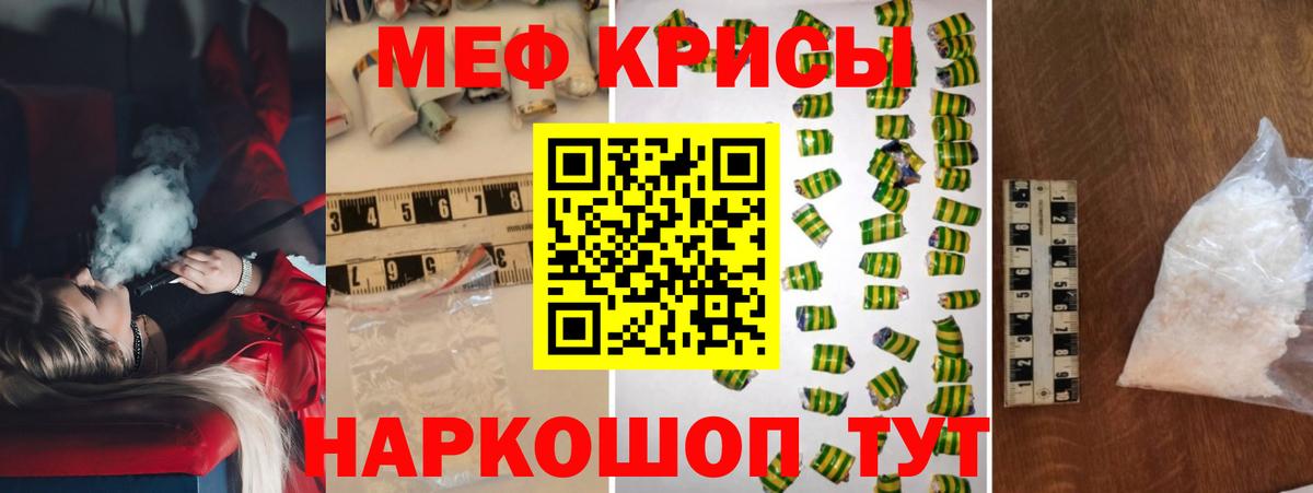 МЕФ кристаллы Кохма