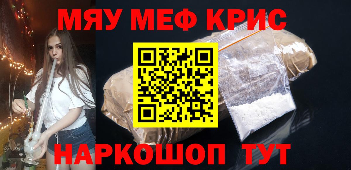МЯУ-МЯУ  OMG   Кохма  МЕФ mephedrone  Мефедрон  МЯУ-МЯУ мука  Вход с VPN 