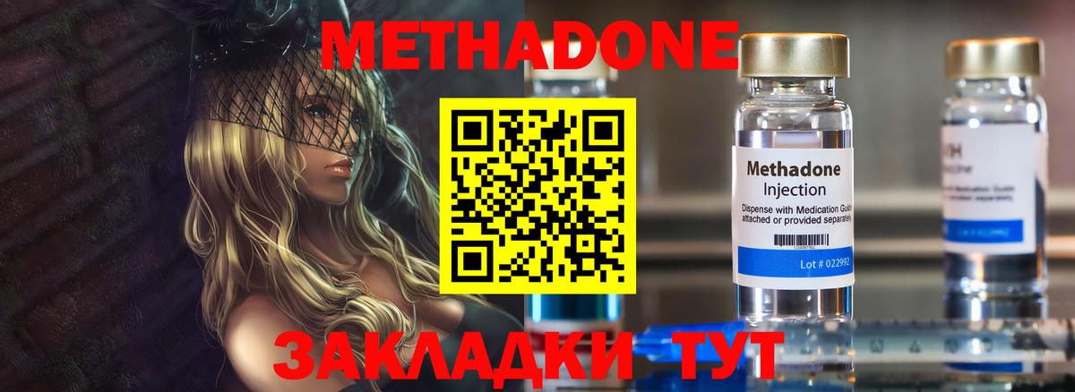 Кохма  Метадон methadone  Вход с VPN  Метадон мёд 