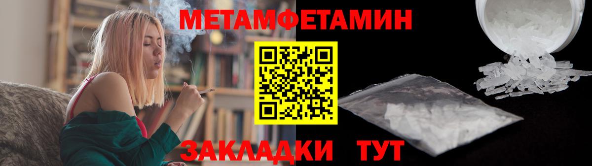Кохма  Первитин мет  МЕТАМФЕТАМИН  Первитин мет  Вход с VPN 