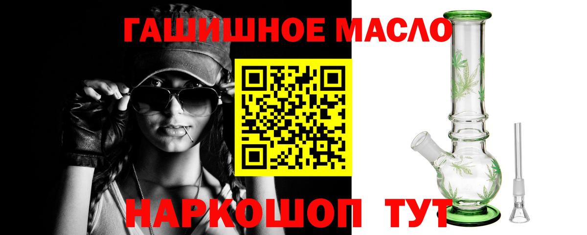 ТГК вейп с тгк  Вход с VPN  Дистиллят ТГК гашишное масло  Кохма 