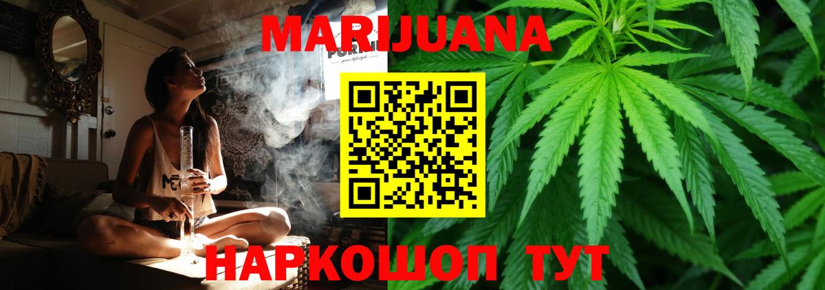 Каннабис конопля  МАРИХУАНА индика  МАРИХУАНА THC 21%  Кохма  Вход с VPN 